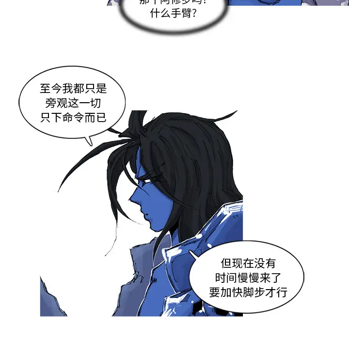 阿修罗[顶通]韩漫全集-第35话无删减无遮挡章节图片 