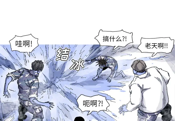 阿修罗[顶通]韩漫全集-第36话无删减无遮挡章节图片 