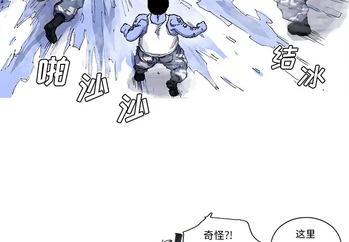 阿修罗[顶通]韩漫全集-第36话无删减无遮挡章节图片 