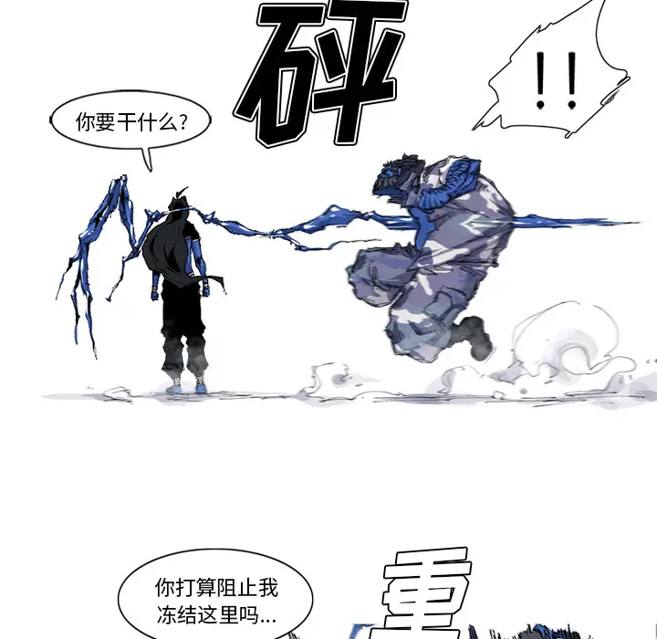 阿修罗[顶通]韩漫全集-第36话无删减无遮挡章节图片 