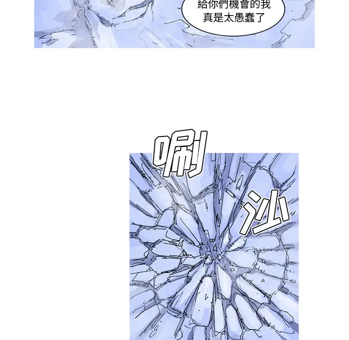阿修罗[顶通]韩漫全集-第36话无删减无遮挡章节图片 