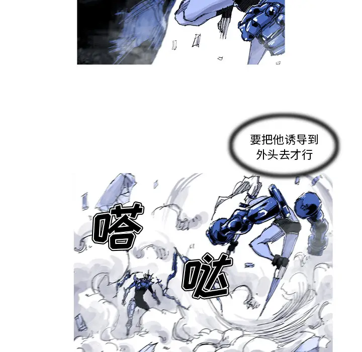 阿修罗[顶通]韩漫全集-第36话无删减无遮挡章节图片 