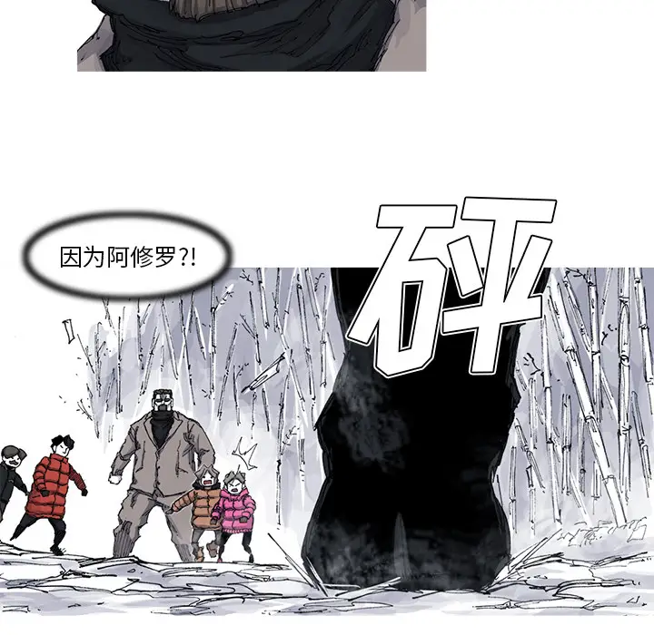 阿修罗[顶通]韩漫全集-第36话无删减无遮挡章节图片 