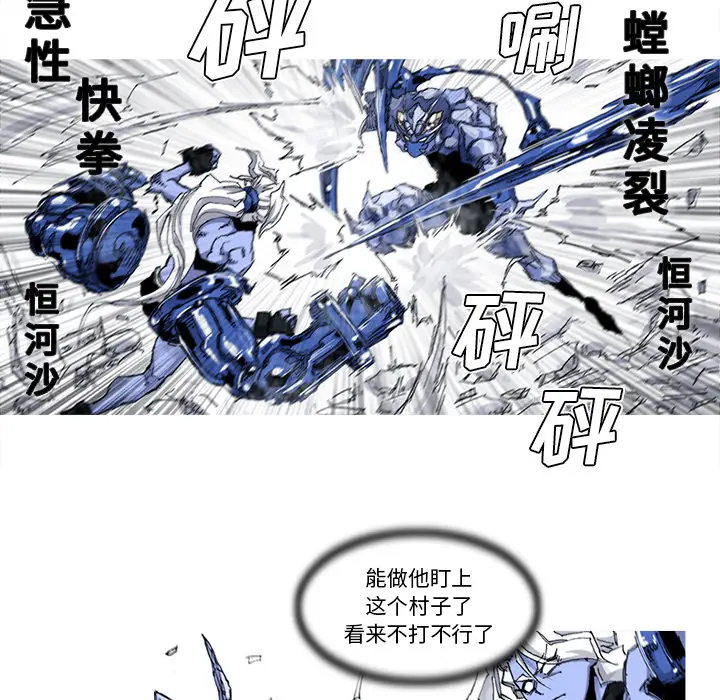 阿修罗[顶通]韩漫全集-第36话无删减无遮挡章节图片 