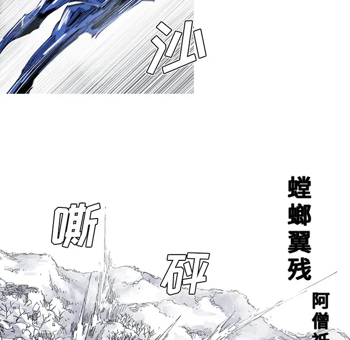 阿修罗[顶通]韩漫全集-第36话无删减无遮挡章节图片 