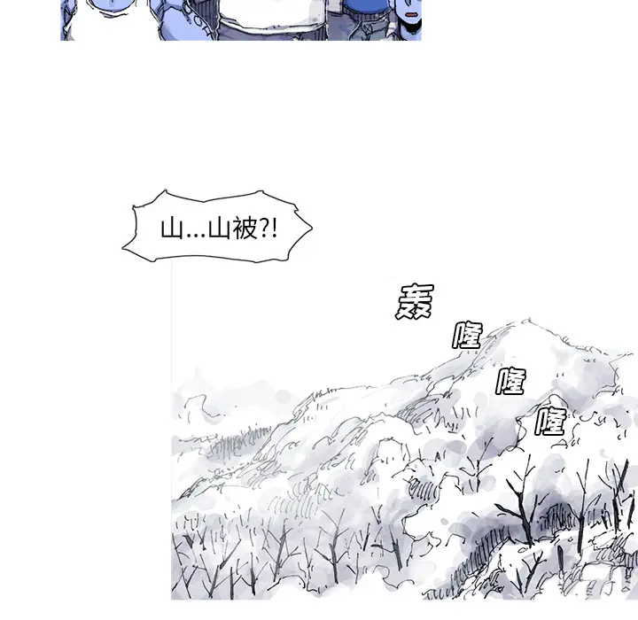 阿修罗[顶通]韩漫全集-第36话无删减无遮挡章节图片 