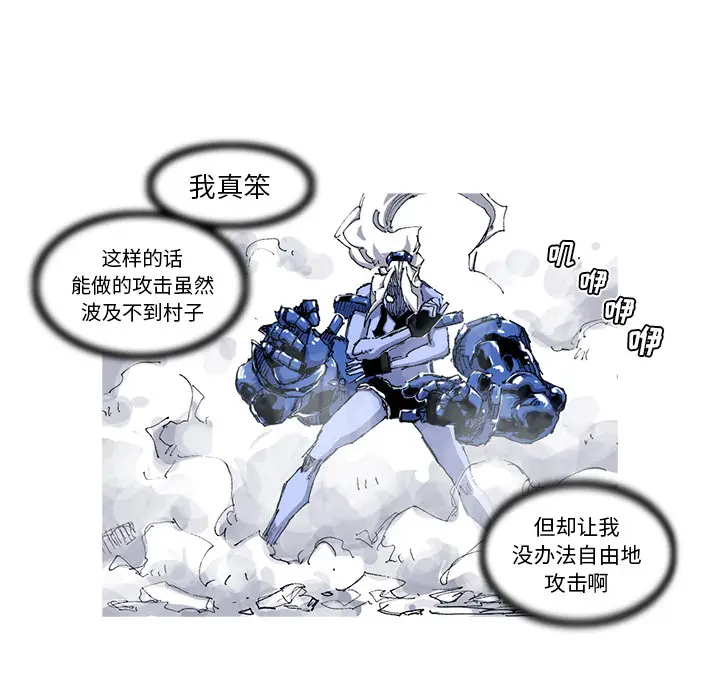 阿修罗[顶通]韩漫全集-第36话无删减无遮挡章节图片 