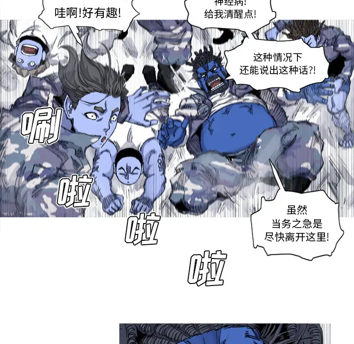 阿修罗[顶通]韩漫全集-第36话无删减无遮挡章节图片 