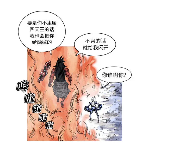 阿修罗[顶通]韩漫全集-第36话无删减无遮挡章节图片 