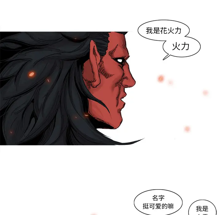 阿修罗[顶通]韩漫全集-第36话无删减无遮挡章节图片 