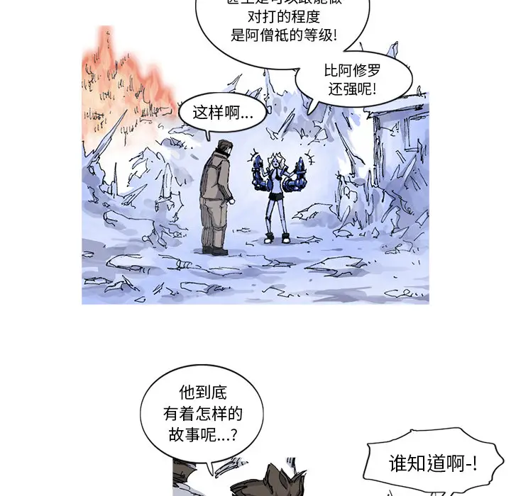 阿修罗[顶通]韩漫全集-第36话无删减无遮挡章节图片 