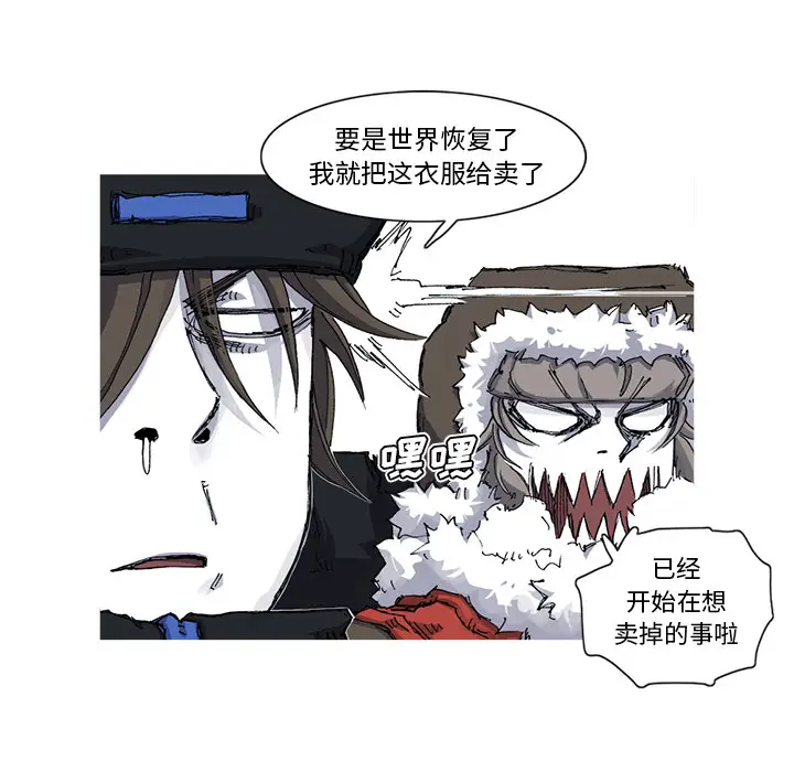 阿修罗[顶通]韩漫全集-第36话无删减无遮挡章节图片 