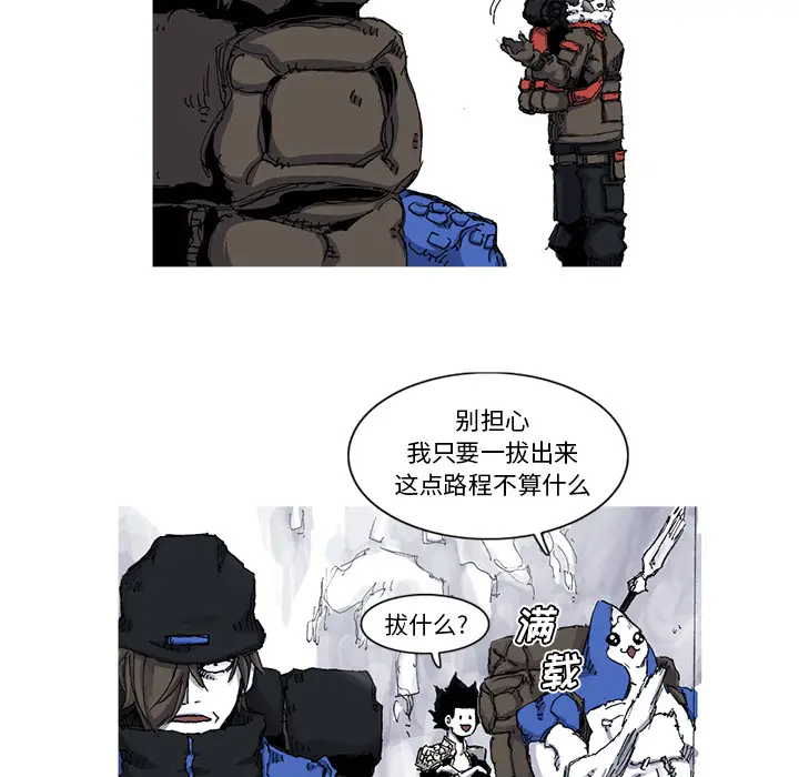 阿修罗[顶通]韩漫全集-第36话无删减无遮挡章节图片 