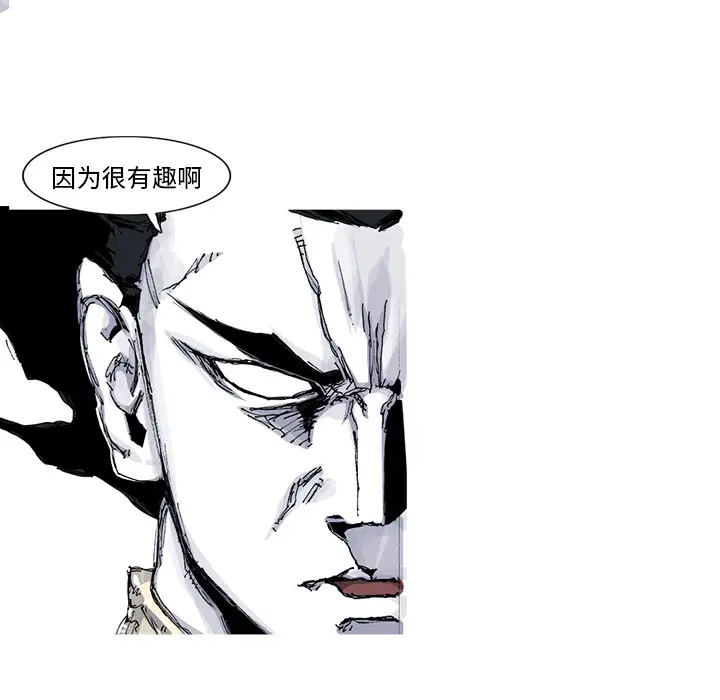 阿修罗[顶通]韩漫全集-第36话无删减无遮挡章节图片 
