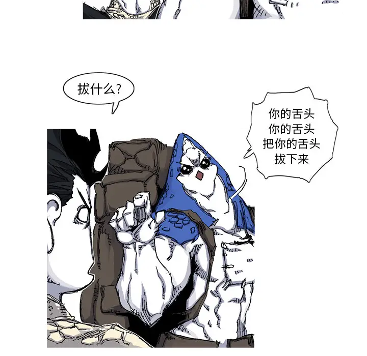 阿修罗[顶通]韩漫全集-第36话无删减无遮挡章节图片 