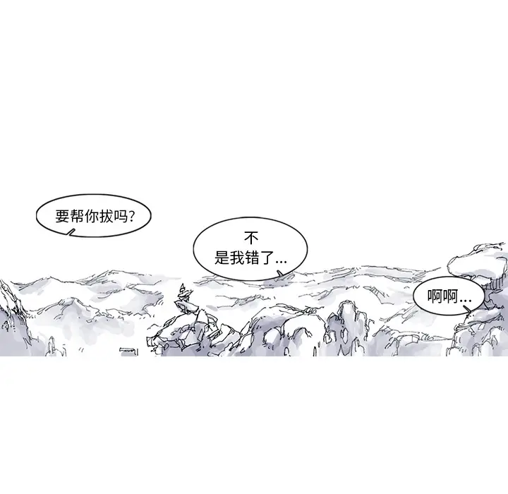 阿修罗[顶通]韩漫全集-第36话无删减无遮挡章节图片 