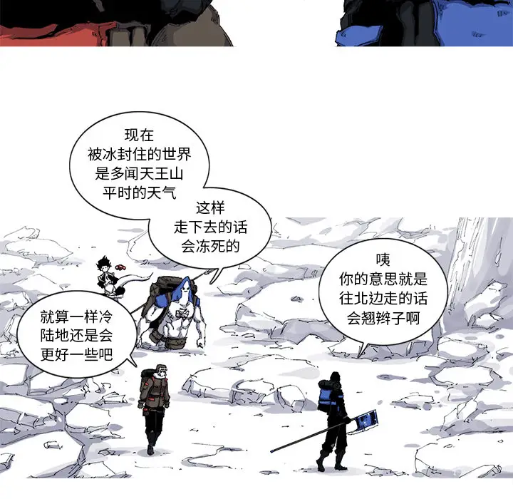 阿修罗[顶通]韩漫全集-第37话无删减无遮挡章节图片 