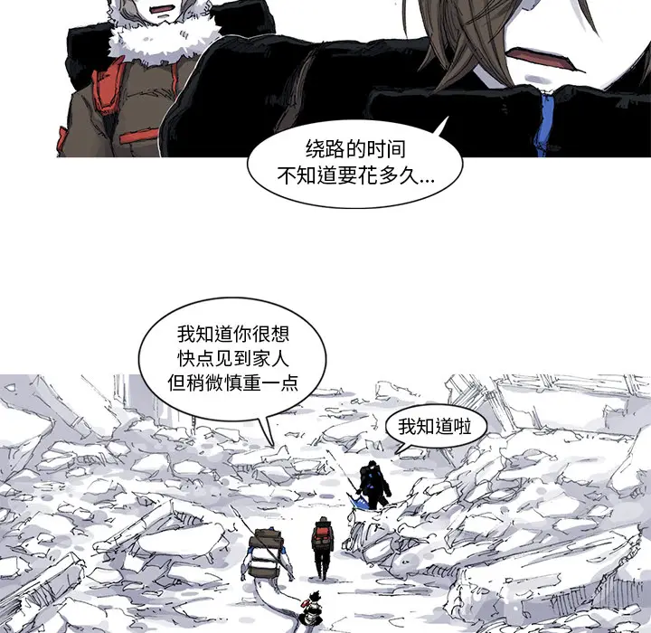 阿修罗[顶通]韩漫全集-第37话无删减无遮挡章节图片 