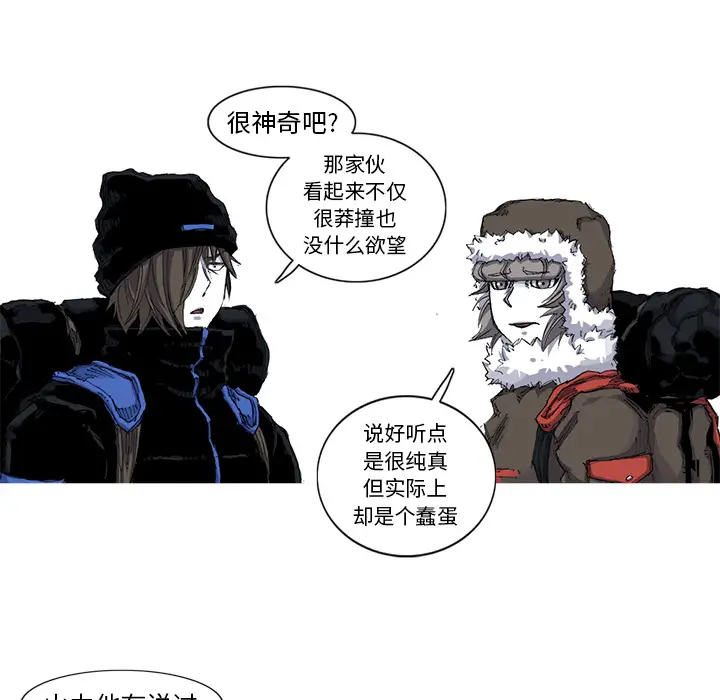 阿修罗[顶通]韩漫全集-第37话无删减无遮挡章节图片 