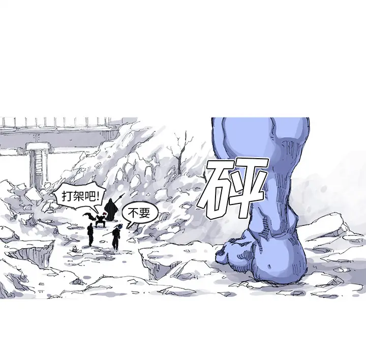 阿修罗[顶通]韩漫全集-第37话无删减无遮挡章节图片 