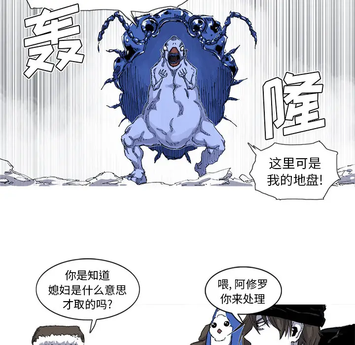 阿修罗[顶通]韩漫全集-第37话无删减无遮挡章节图片 