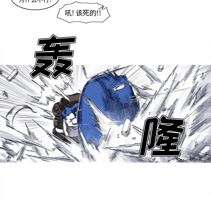 阿修罗[顶通]韩漫全集-第37话无删减无遮挡章节图片 