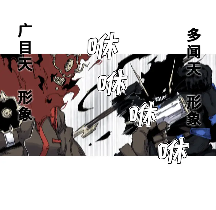阿修罗[顶通]韩漫全集-第37话无删减无遮挡章节图片 
