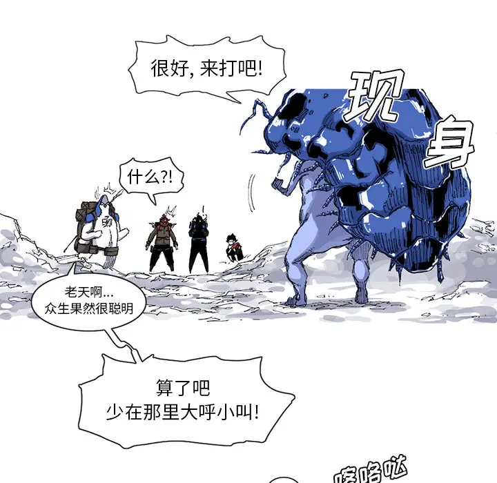 阿修罗[顶通]韩漫全集-第37话无删减无遮挡章节图片 