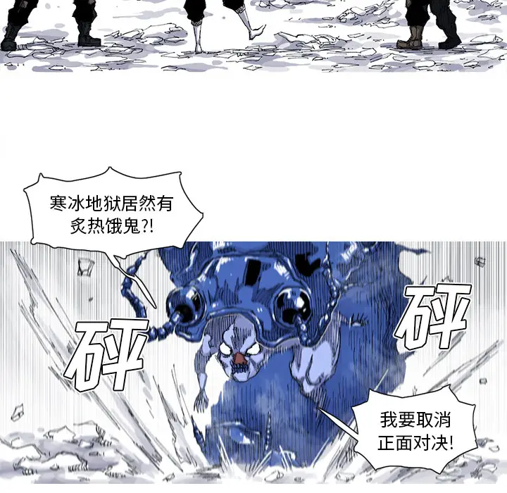 阿修罗[顶通]韩漫全集-第37话无删减无遮挡章节图片 