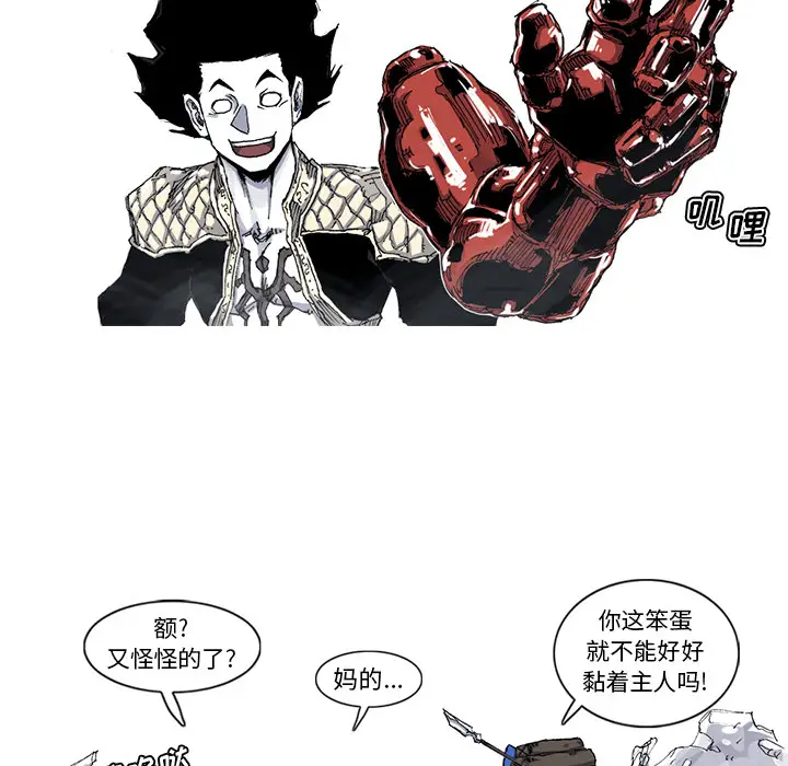 阿修罗[顶通]韩漫全集-第37话无删减无遮挡章节图片 