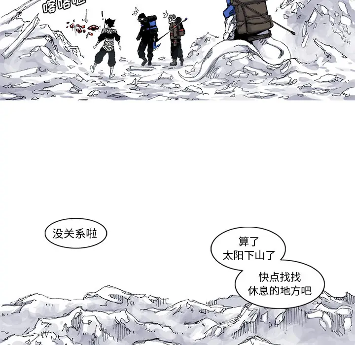 阿修罗[顶通]韩漫全集-第37话无删减无遮挡章节图片 