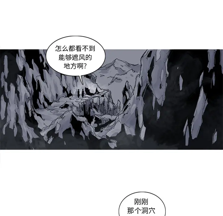 阿修罗[顶通]韩漫全集-第37话无删减无遮挡章节图片 