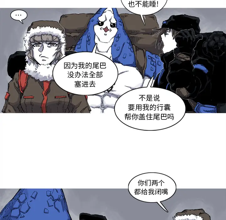 阿修罗[顶通]韩漫全集-第37话无删减无遮挡章节图片 