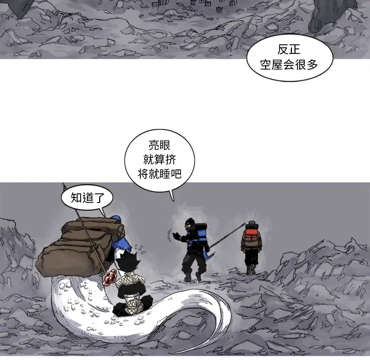 阿修罗[顶通]韩漫全集-第37话无删减无遮挡章节图片 