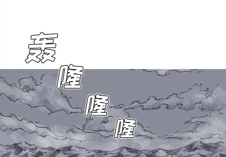 阿修罗[顶通]韩漫全集-第38话无删减无遮挡章节图片 