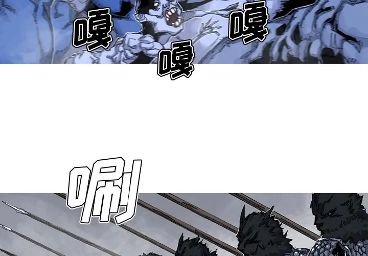 阿修罗[顶通]韩漫全集-第38话无删减无遮挡章节图片 