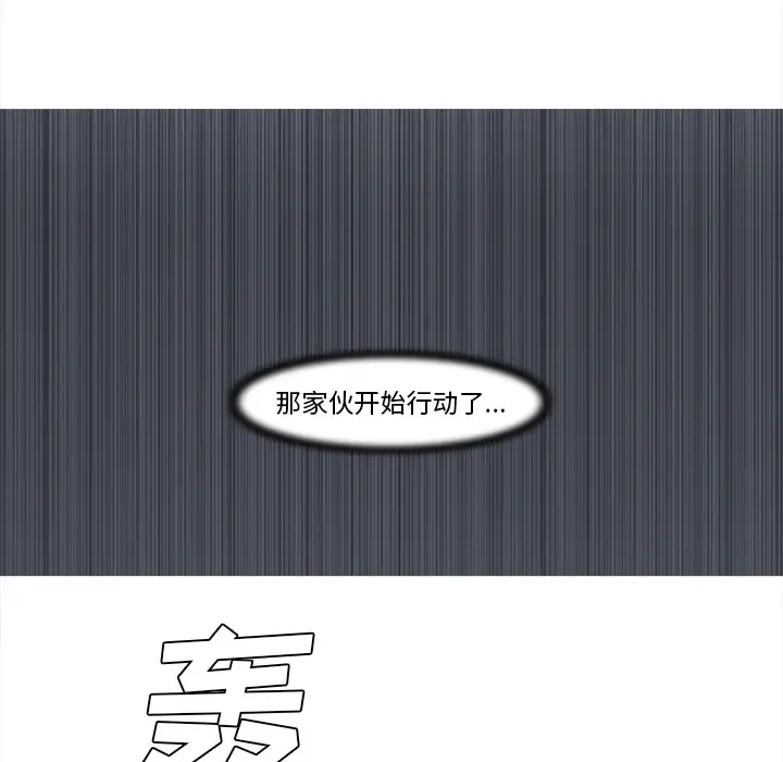 阿修罗[顶通]韩漫全集-第38话无删减无遮挡章节图片 