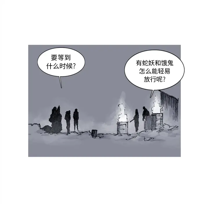 阿修罗[顶通]韩漫全集-第38话无删减无遮挡章节图片 