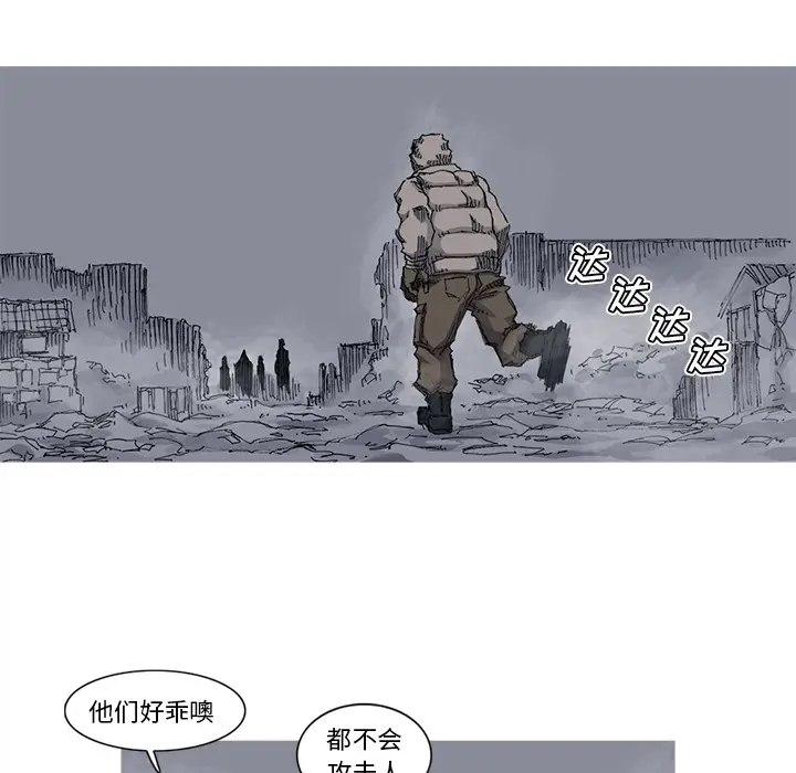 阿修罗[顶通]韩漫全集-第38话无删减无遮挡章节图片 
