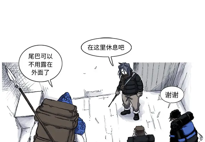 阿修罗[顶通]韩漫全集-第39话无删减无遮挡章节图片 