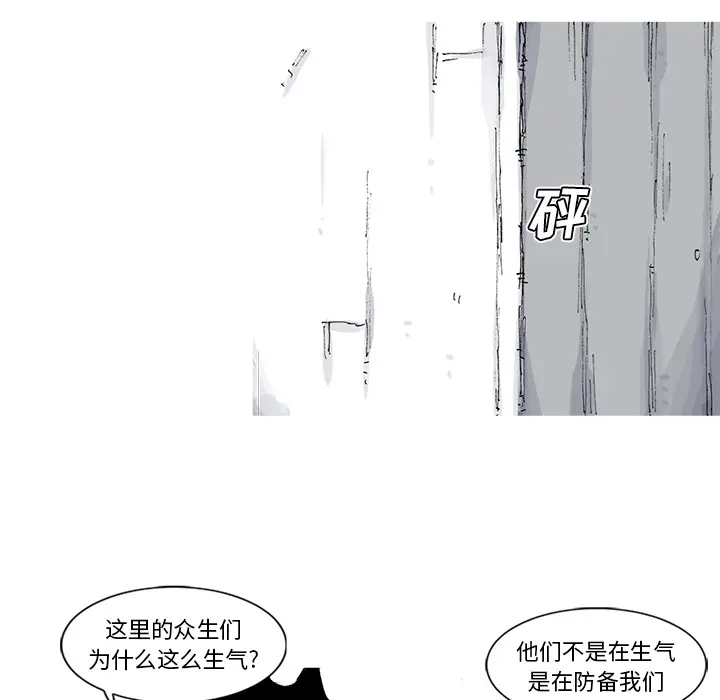 阿修罗[顶通]韩漫全集-第39话无删减无遮挡章节图片 