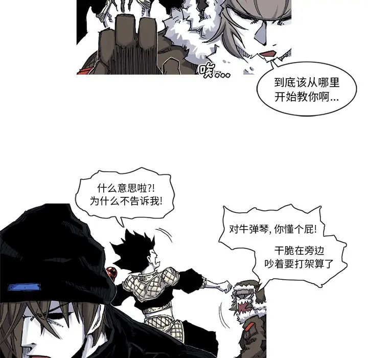 阿修罗[顶通]韩漫全集-第39话无删减无遮挡章节图片 