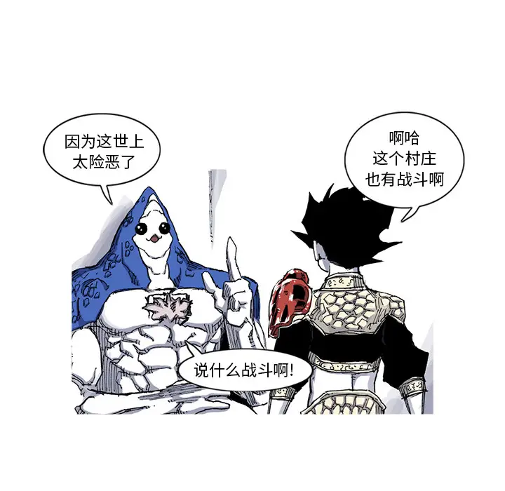 阿修罗[顶通]韩漫全集-第39话无删减无遮挡章节图片 