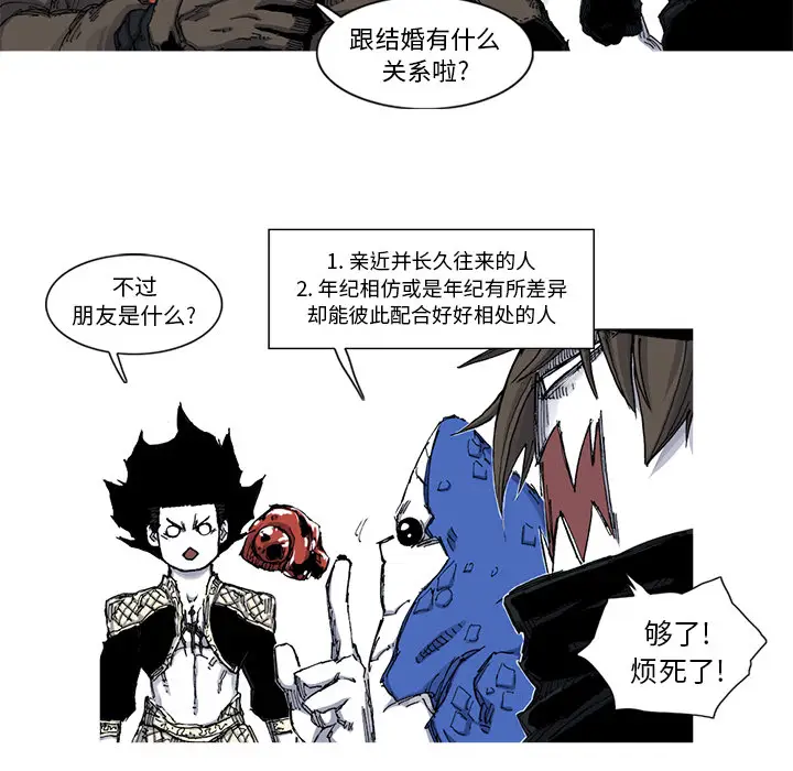 阿修罗[顶通]韩漫全集-第39话无删减无遮挡章节图片 