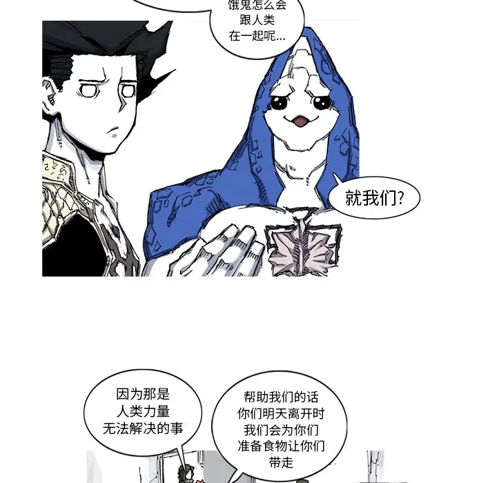 阿修罗[顶通]韩漫全集-第39话无删减无遮挡章节图片 