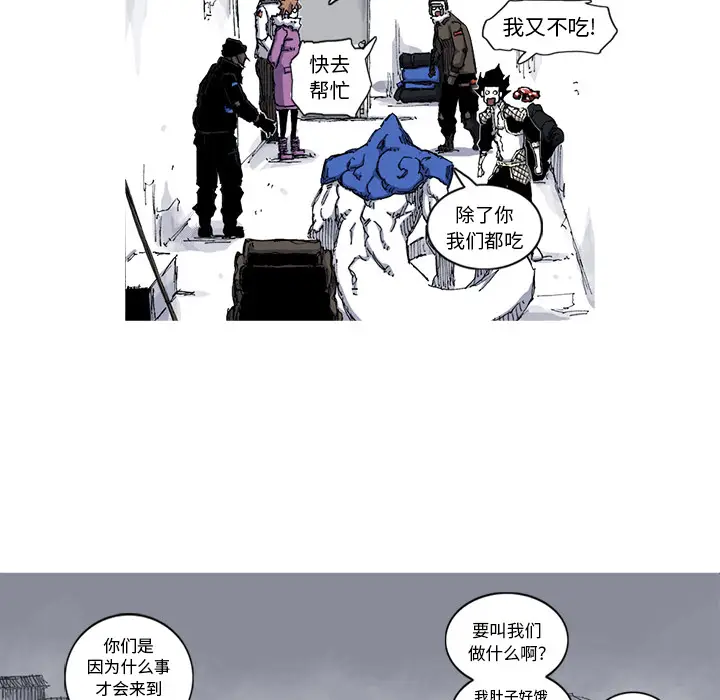 阿修罗[顶通]韩漫全集-第39话无删减无遮挡章节图片 