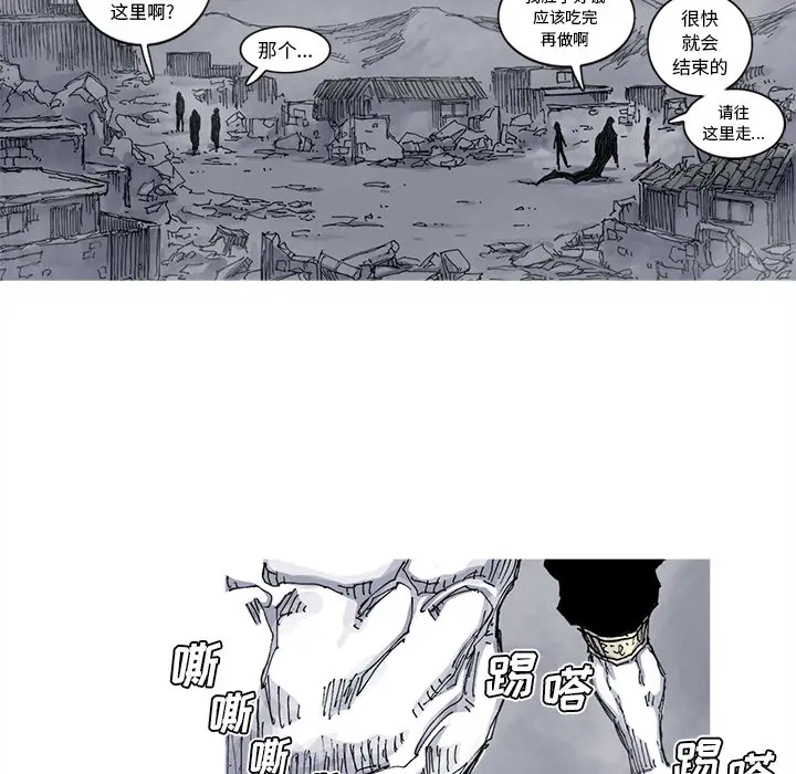 阿修罗[顶通]韩漫全集-第39话无删减无遮挡章节图片 