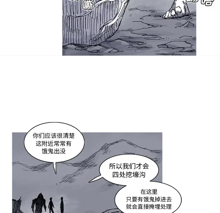 阿修罗[顶通]韩漫全集-第39话无删减无遮挡章节图片 