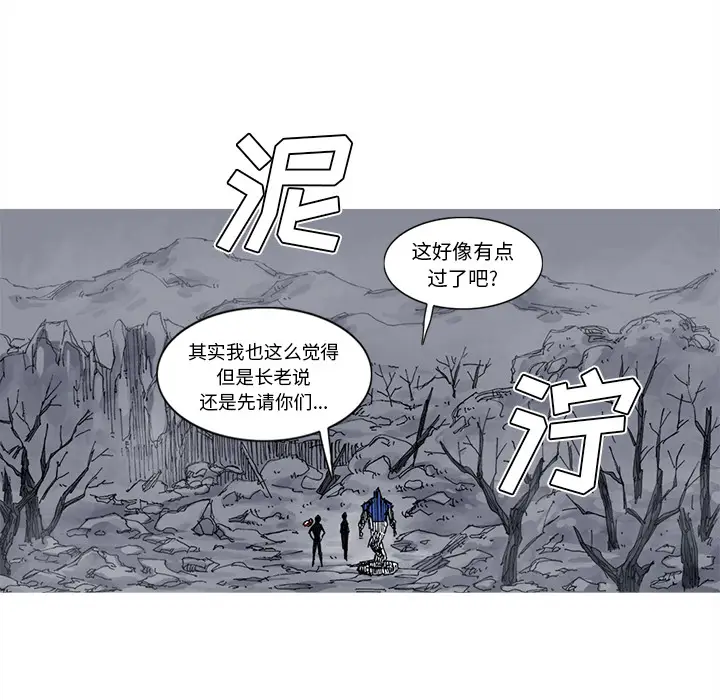 阿修罗[顶通]韩漫全集-第39话无删减无遮挡章节图片 