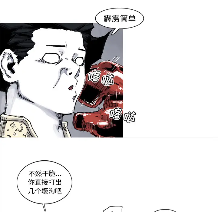 阿修罗[顶通]韩漫全集-第39话无删减无遮挡章节图片 